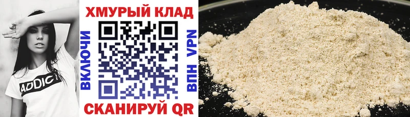 Героин хмурый Среднеуральск