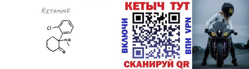 Кетамин VHQ  Среднеуральск 