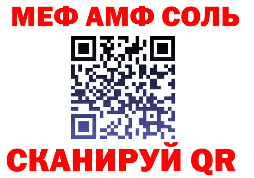 МЕФ 4 MMC вход мориарти мега Среднеуральск